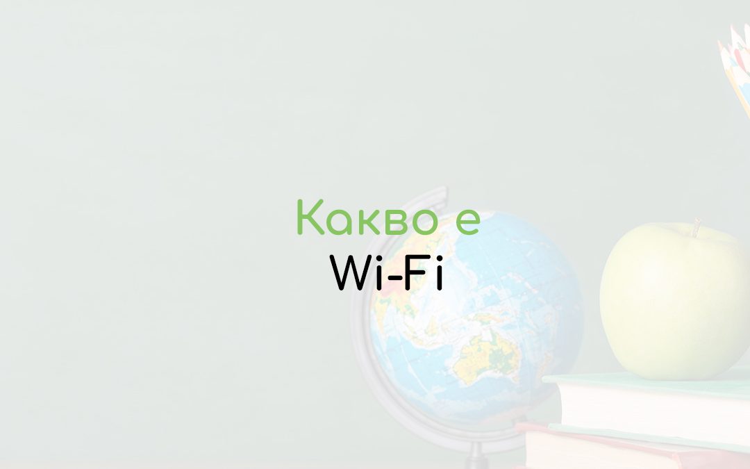 Wi-Fi